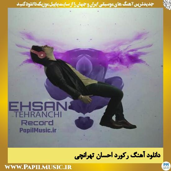 Ehsan Tehranchi Record دانلود آهنگ رکورد از احسان تهرانچی